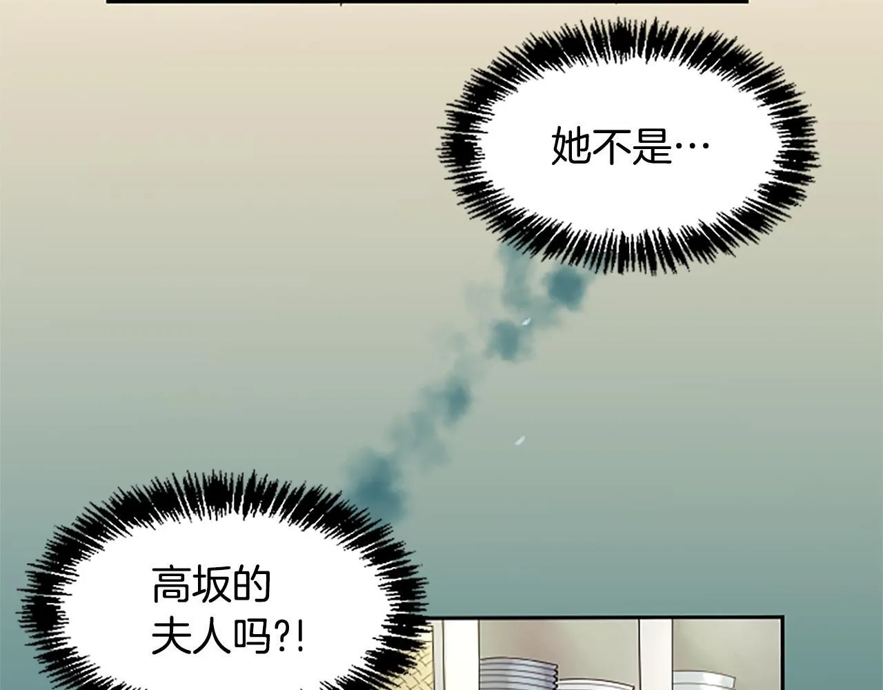 第8话 受益人 第76页