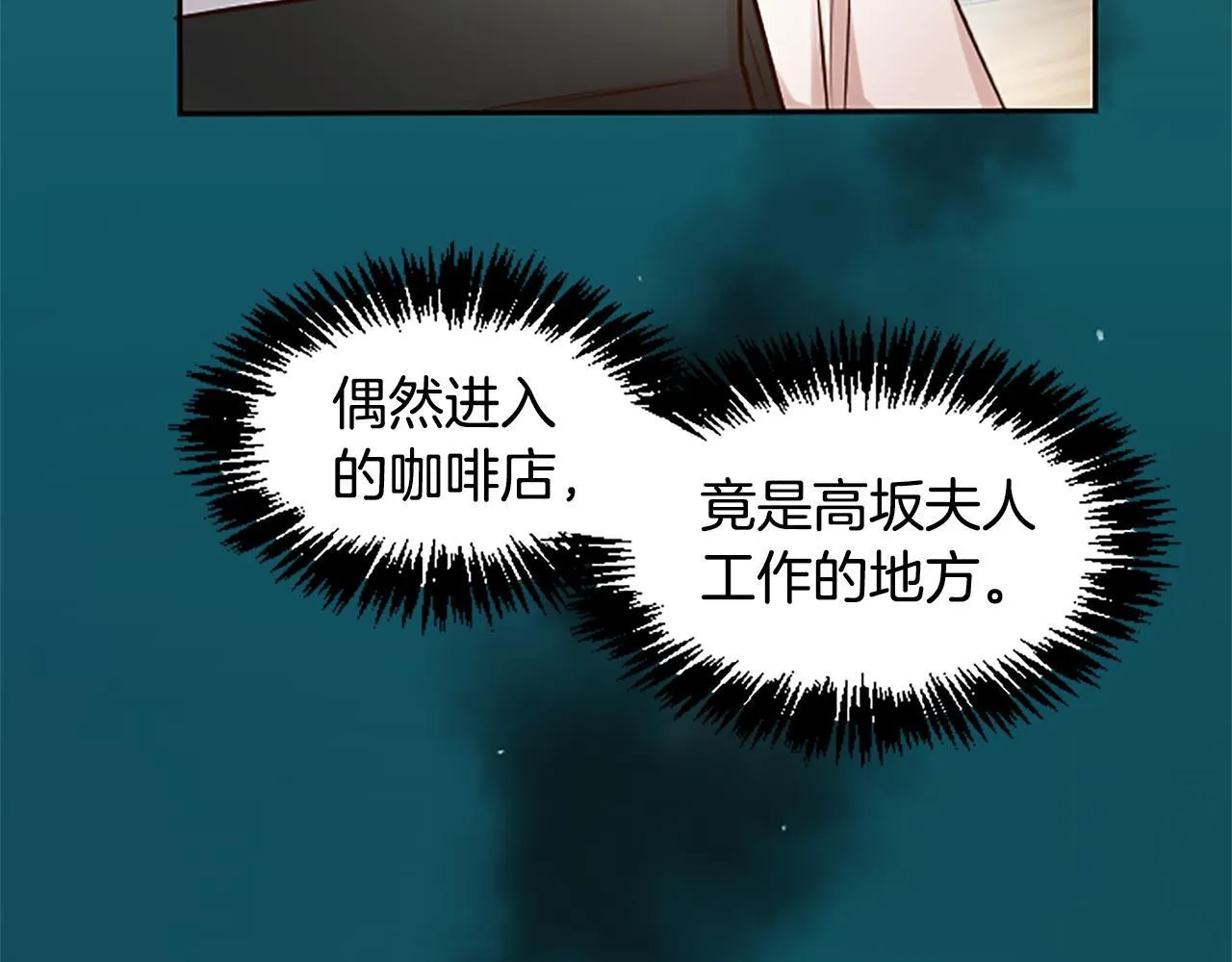 第8话 受益人 第78页