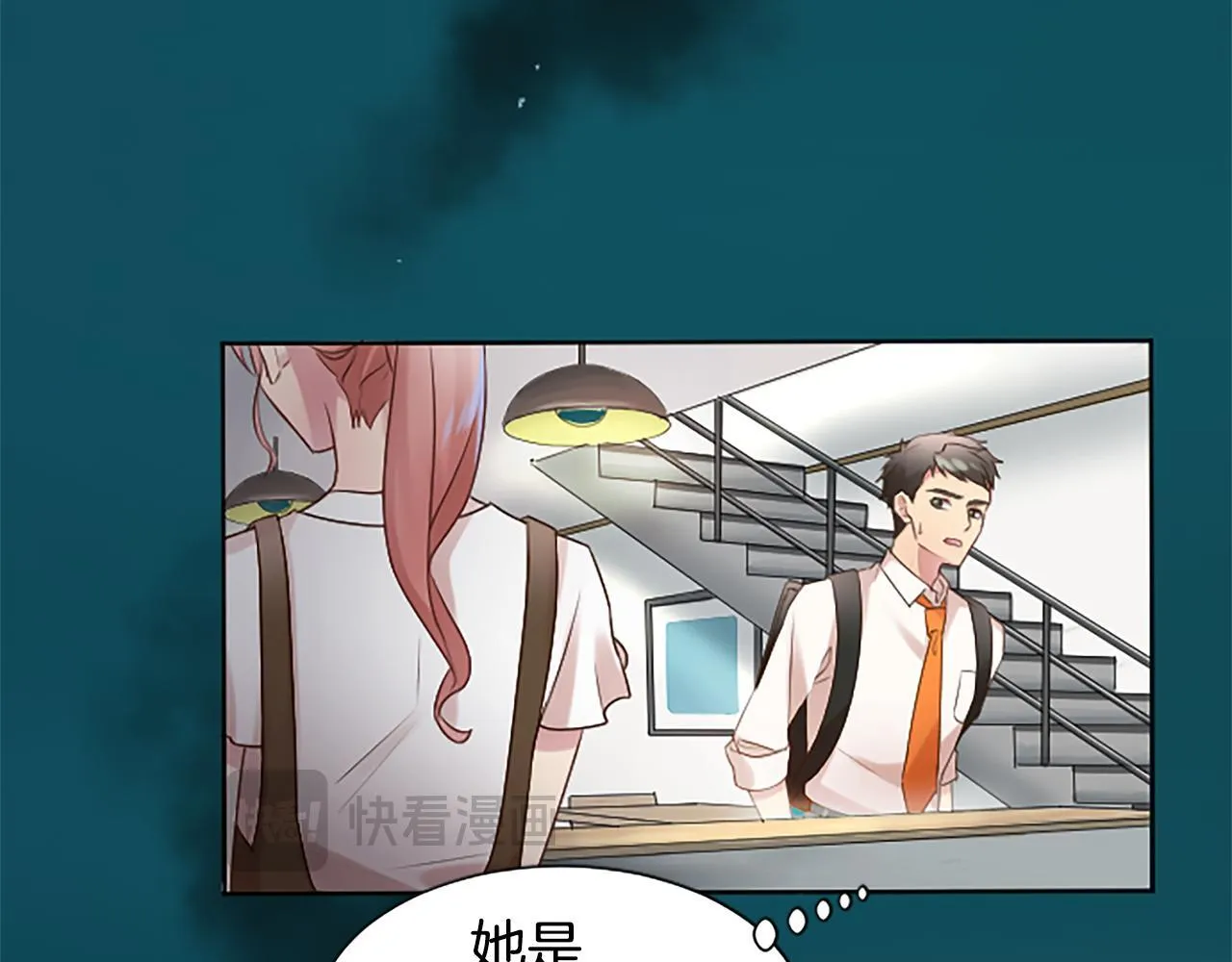 第8话 受益人 第79页