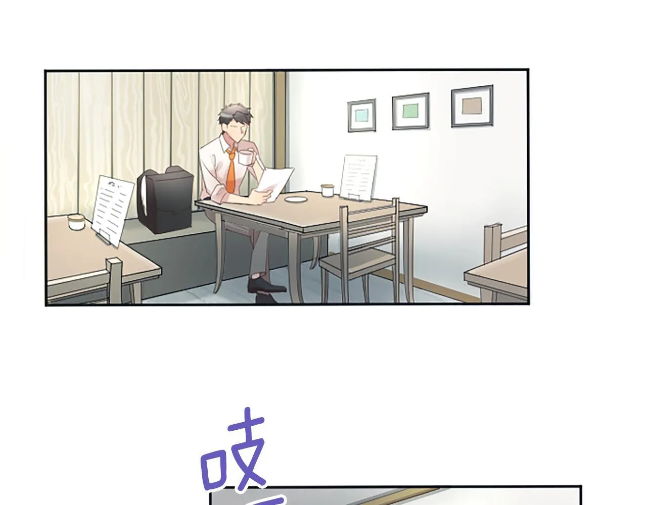第8话 受益人 第81页