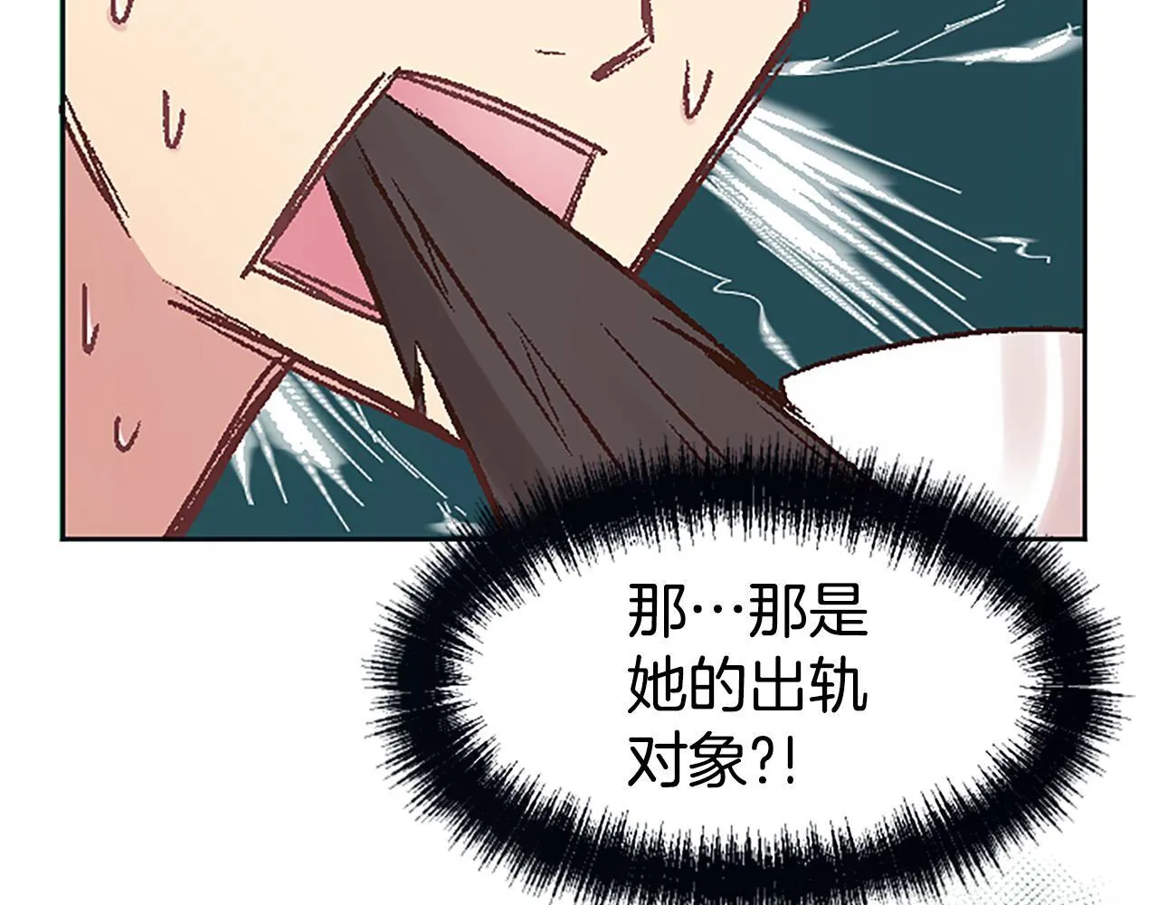 第8话 受益人 第86页