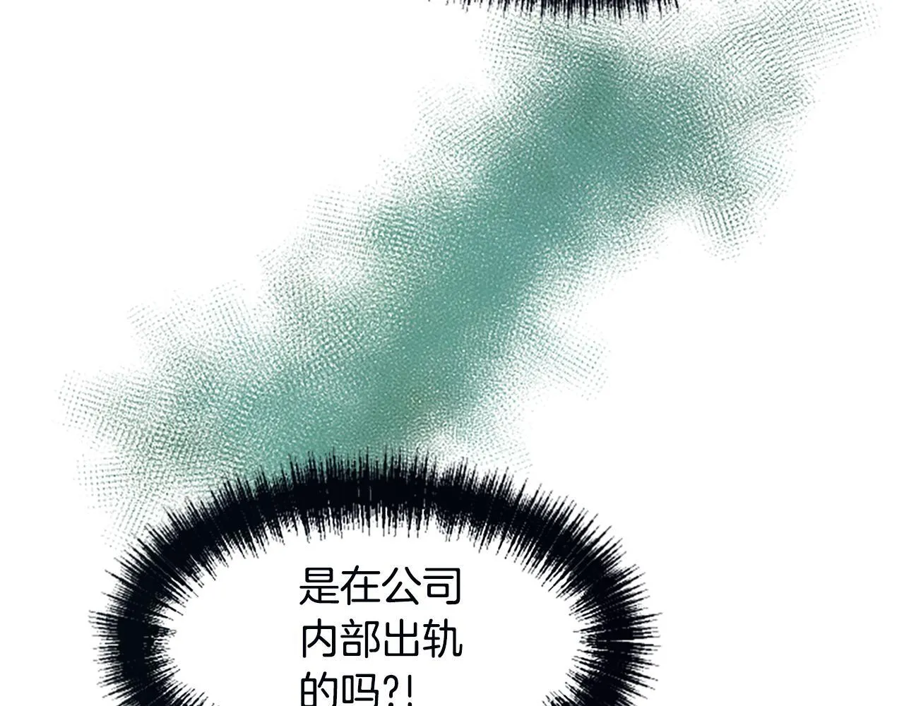 第8话 受益人 第87页