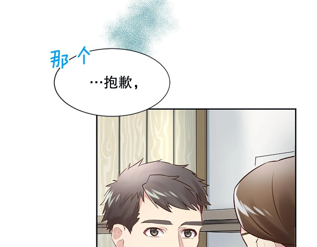 第8话 受益人 第92页