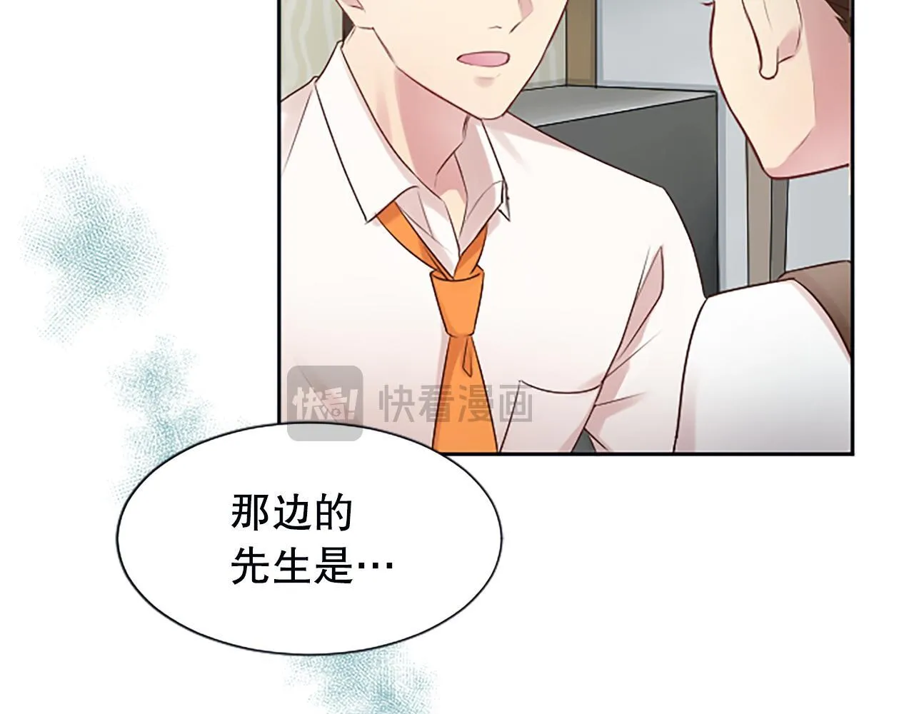 第8话 受益人 第93页