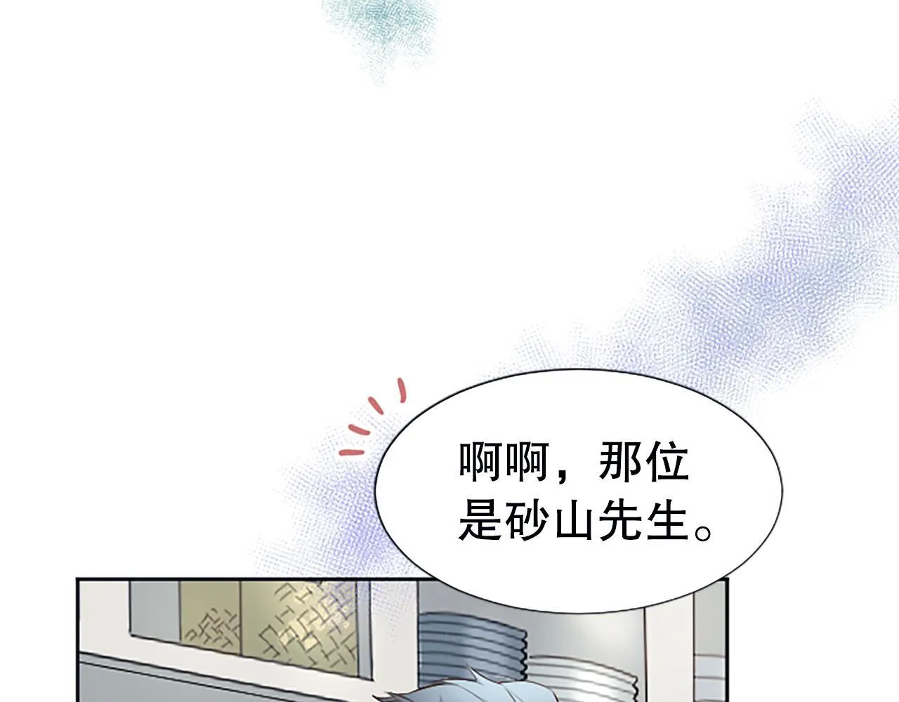 第8话 受益人 第94页