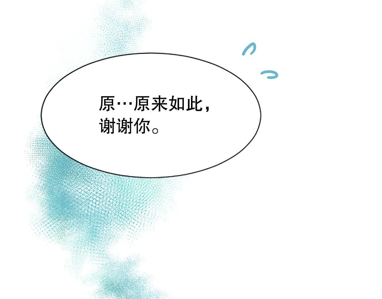 第8话 受益人 第98页