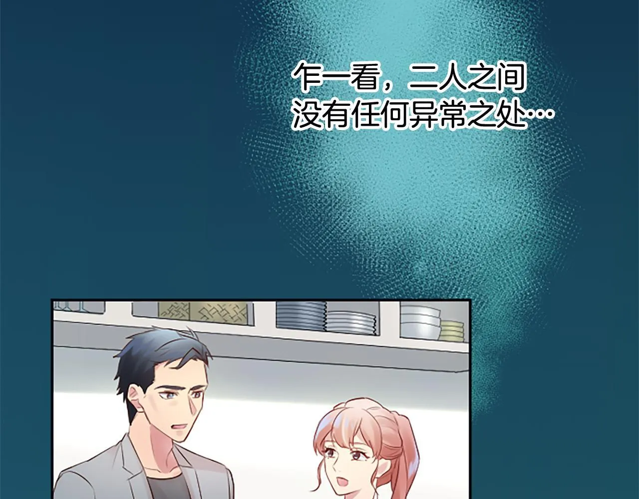 第8话 受益人 第102页