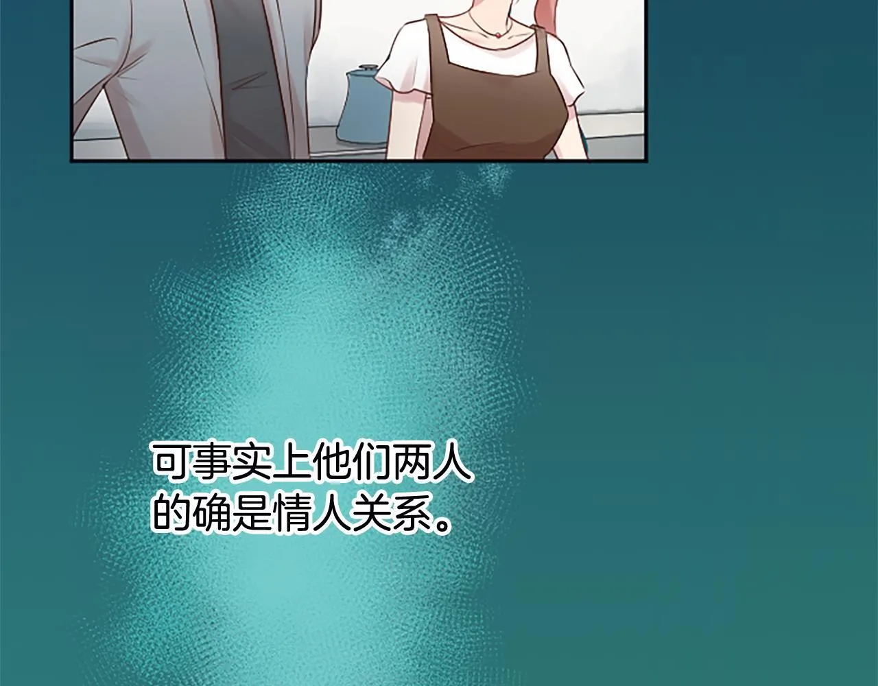 第8话 受益人 第103页