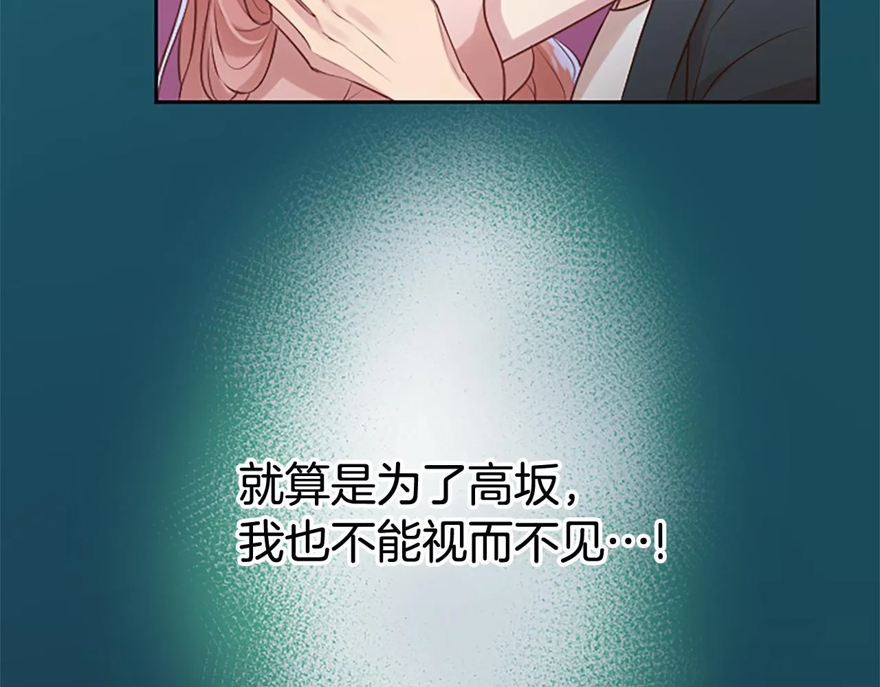 第8话 受益人 第105页