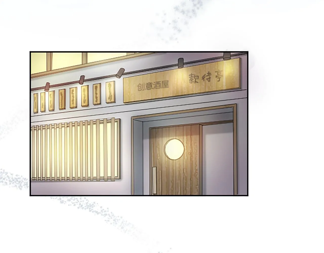 第8话 受益人 第109页