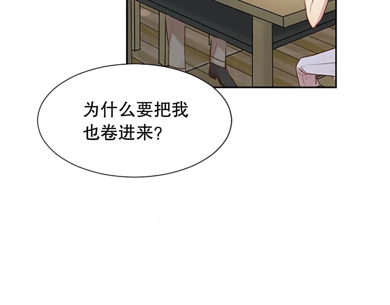 第8话 受益人 第111页