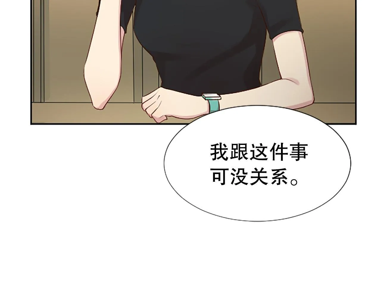 第8话 受益人 第113页