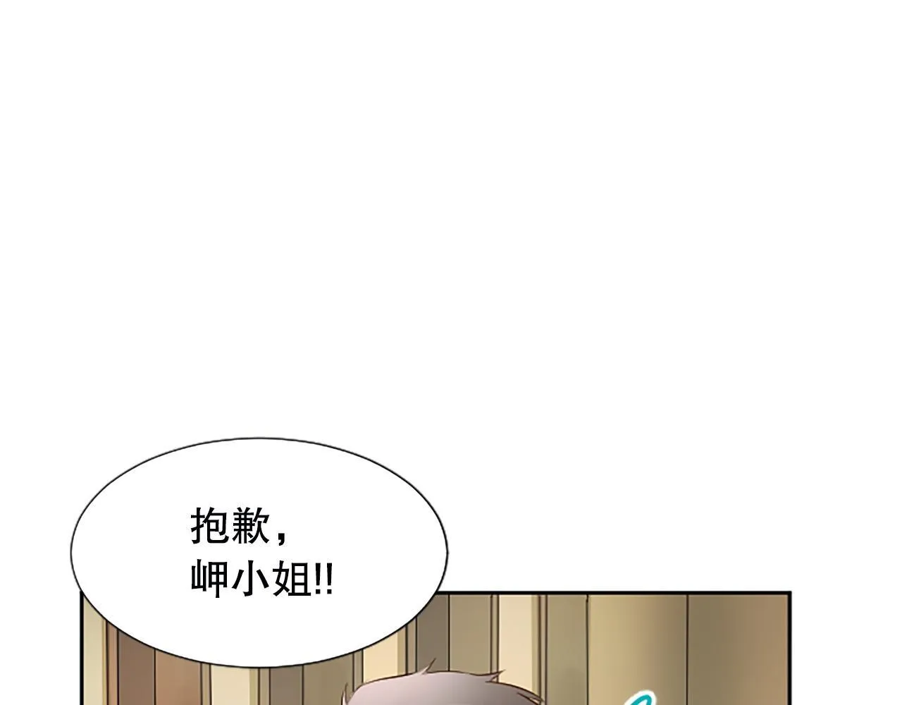 第8话 受益人 第114页