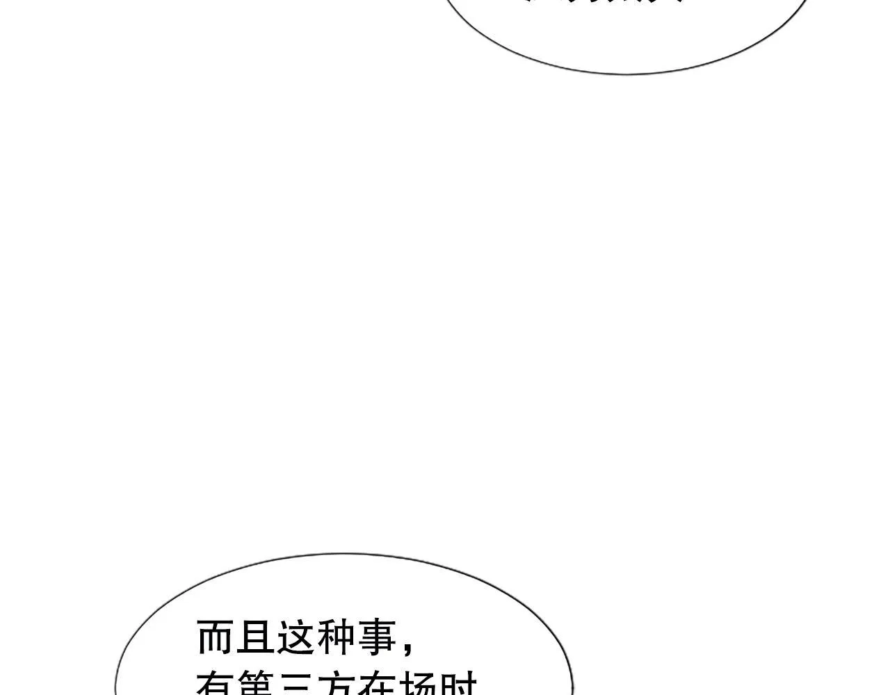 第8话 受益人 第116页