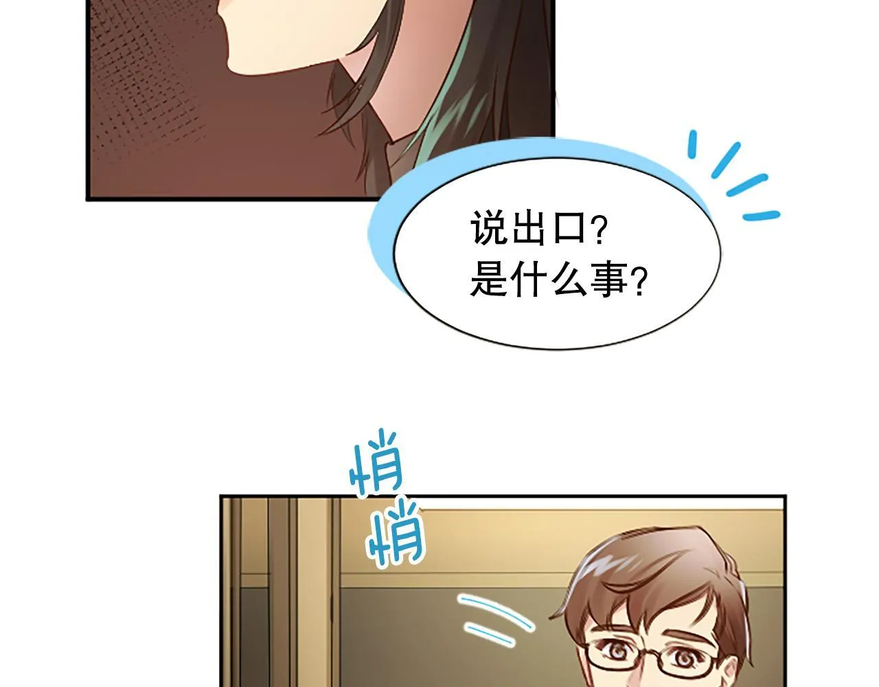 第8话 受益人 第119页
