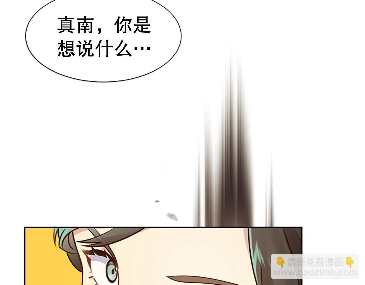 第8话 受益人 第121页