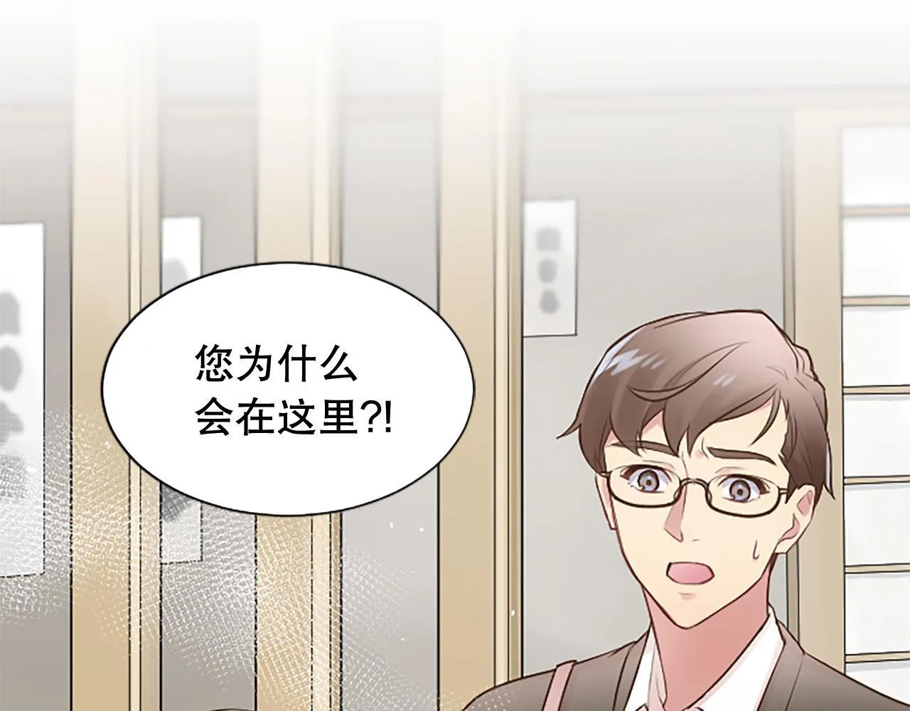 第8话 受益人 第130页