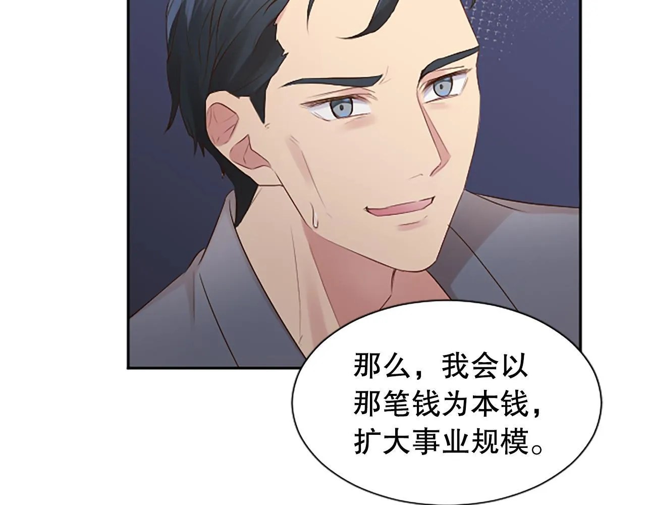 第12话 忍受妻子的背叛 第102页
