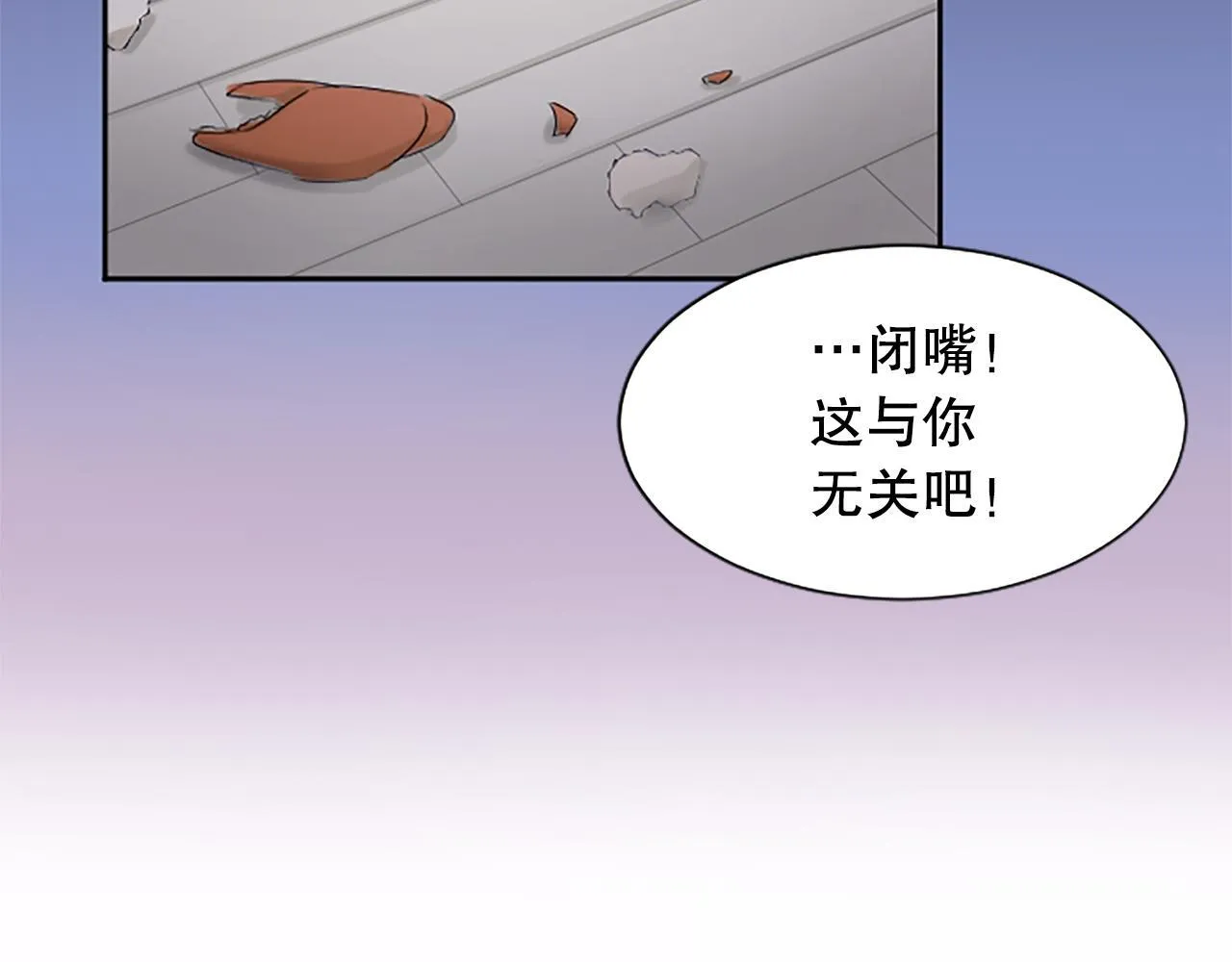 第13话 合作项目 第90页