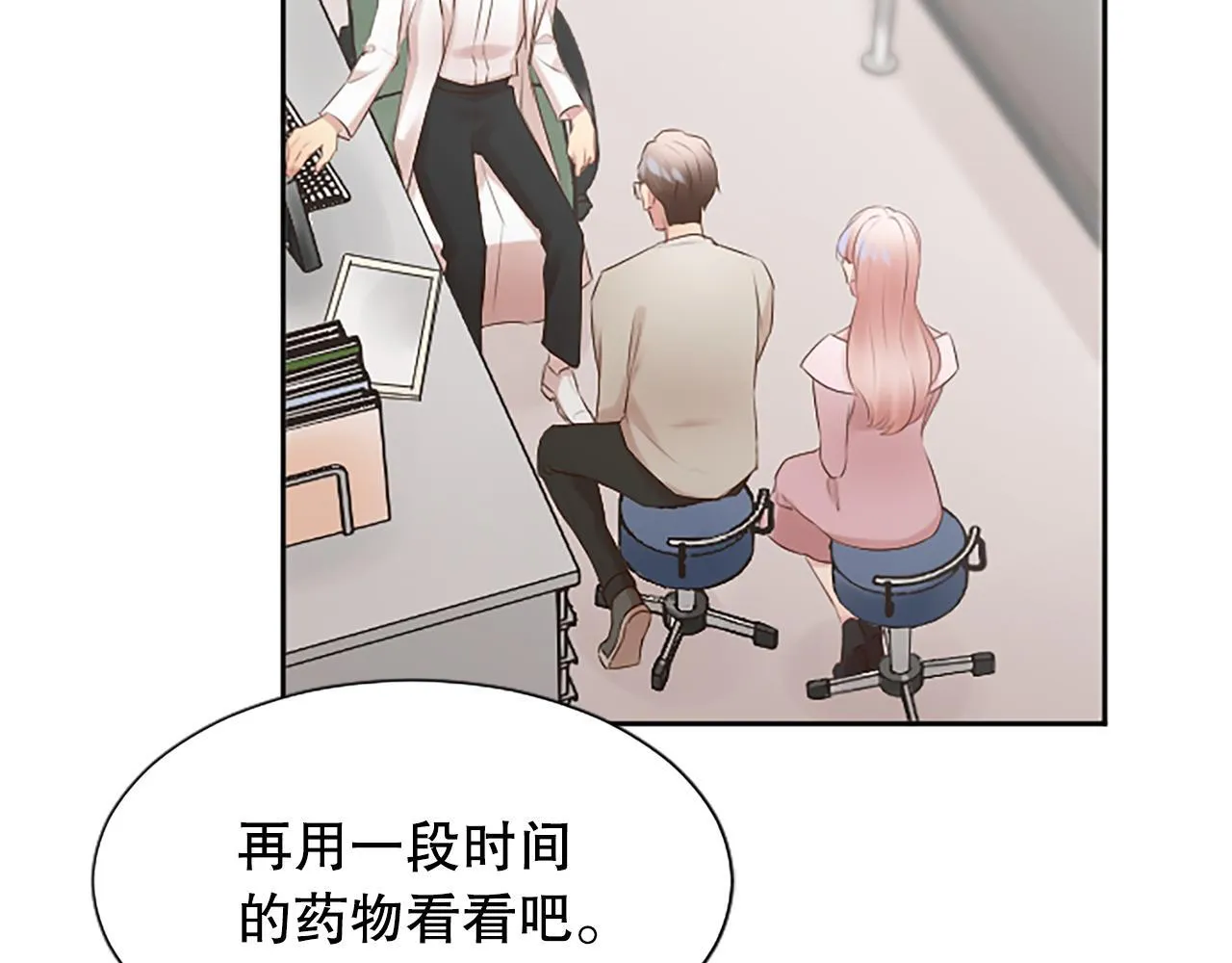 第14话 偷看手机 第68页