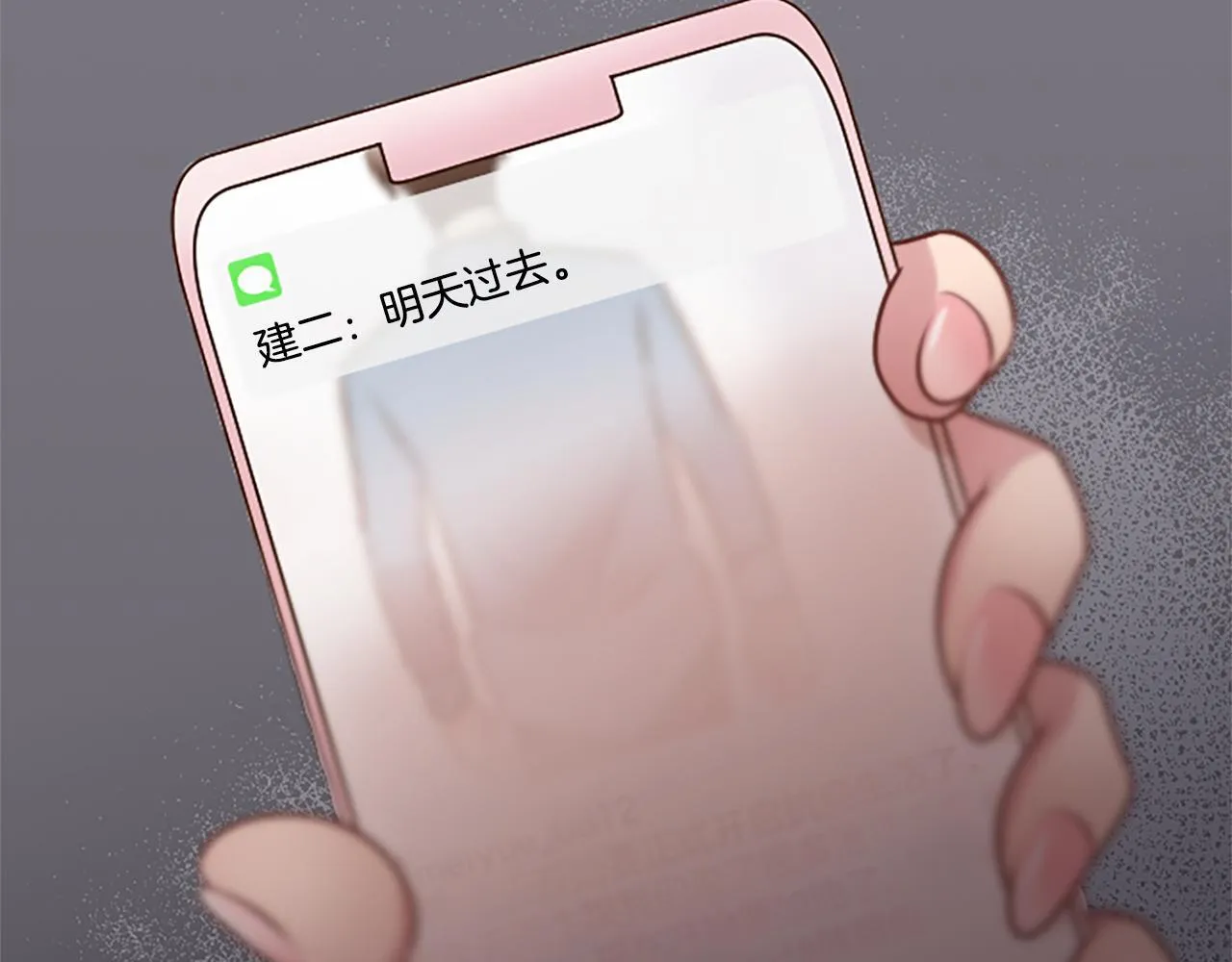 第14话 偷看手机 第115页