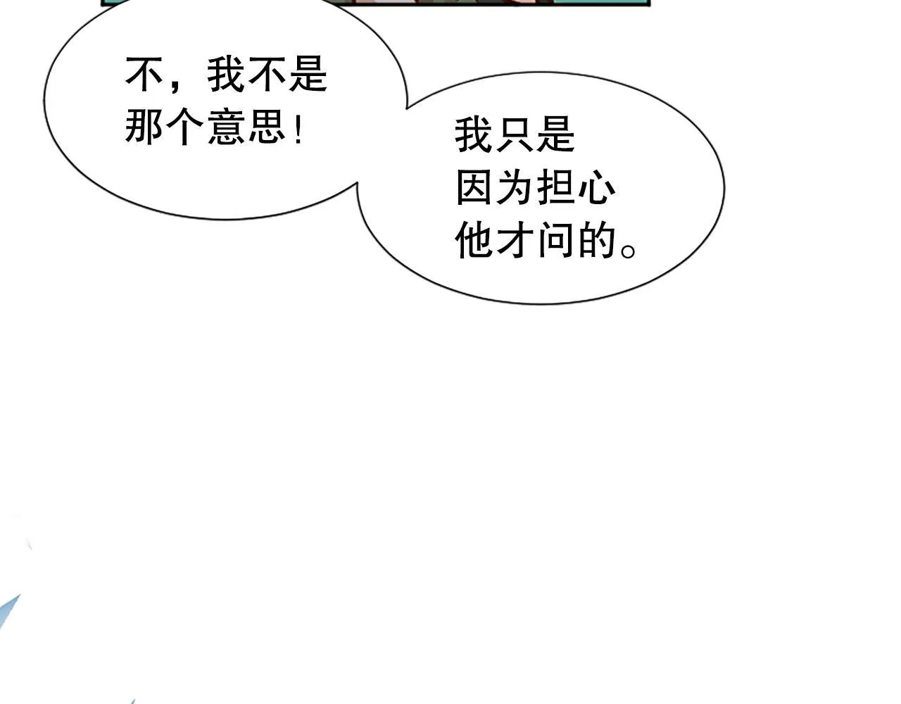 第17话 我要活下去！ 第70页
