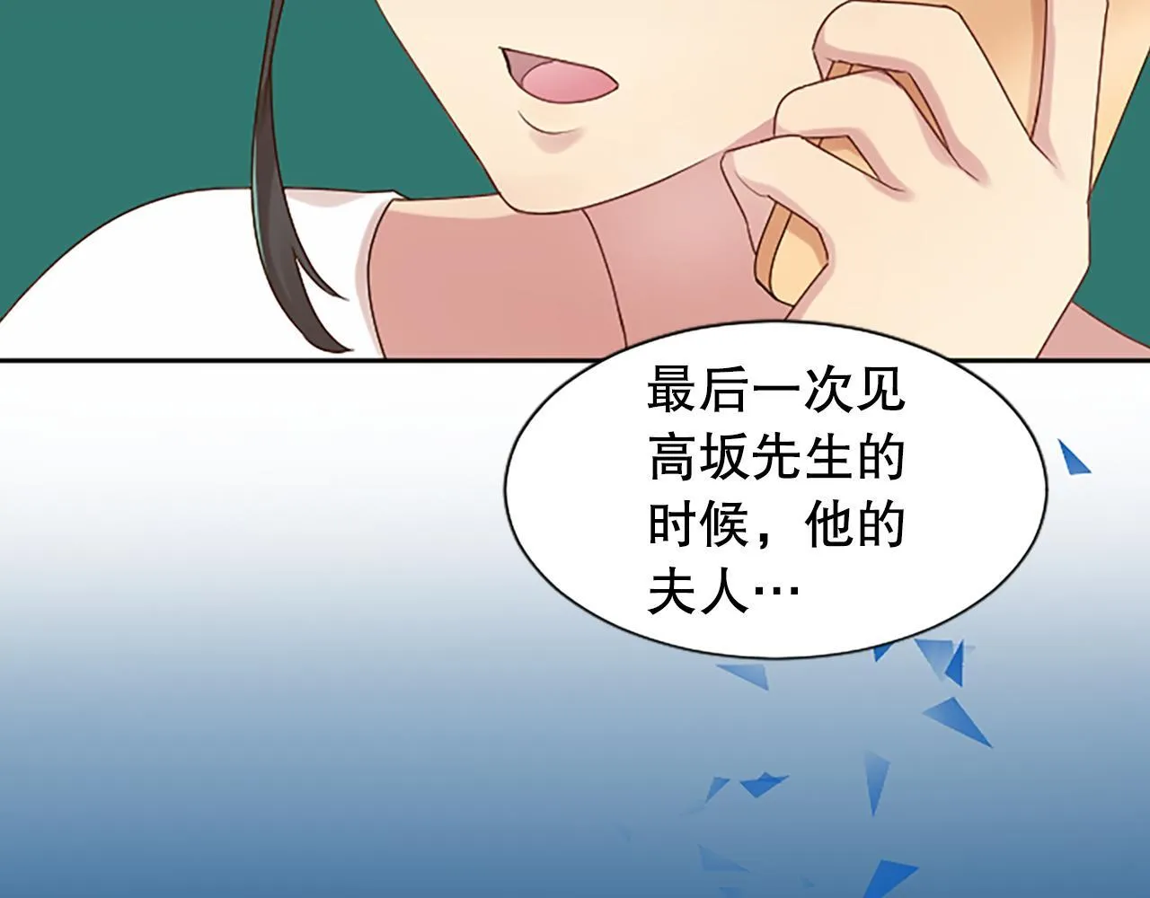第17话 我要活下去！ 第72页