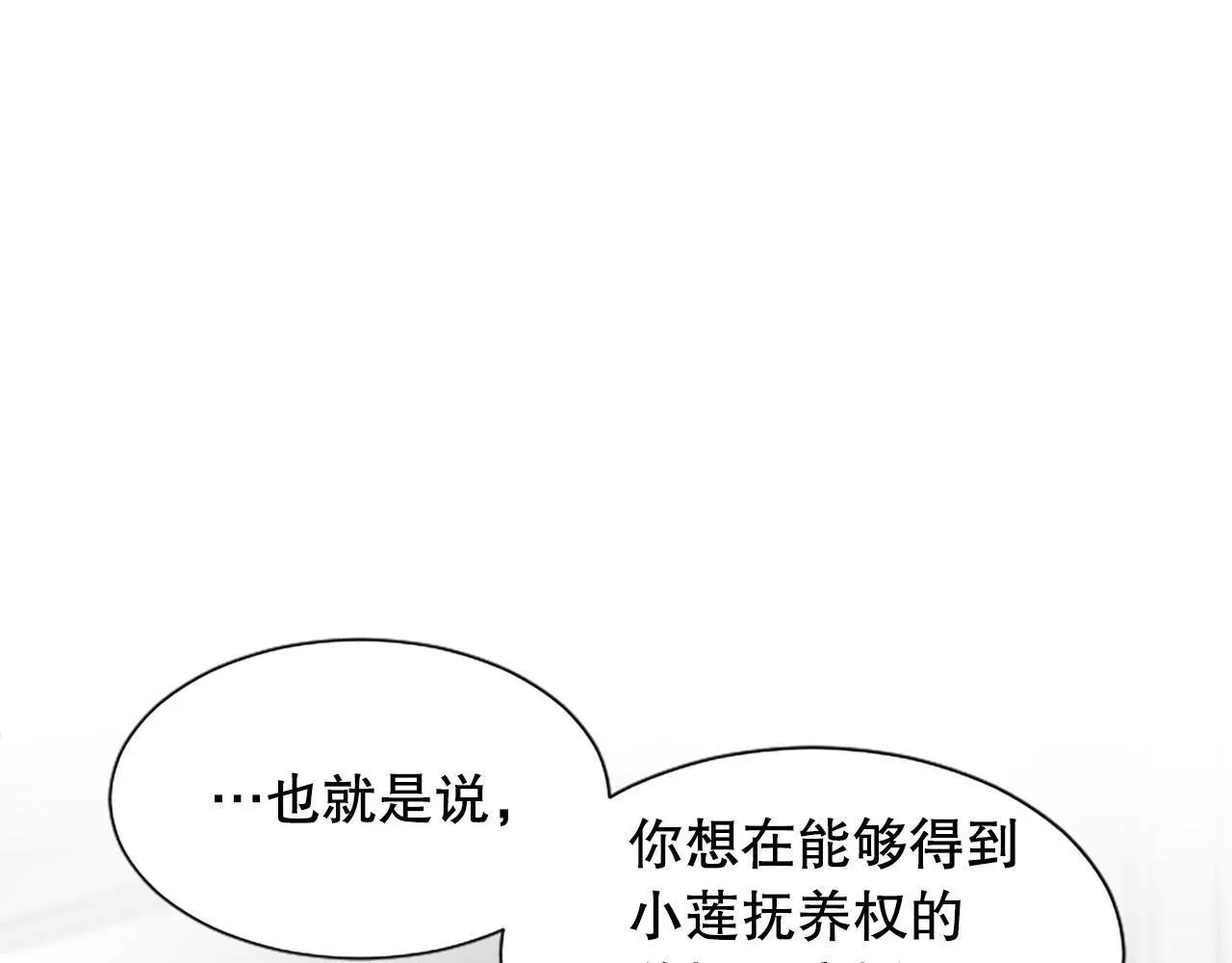 第18话 开始反击 第20页