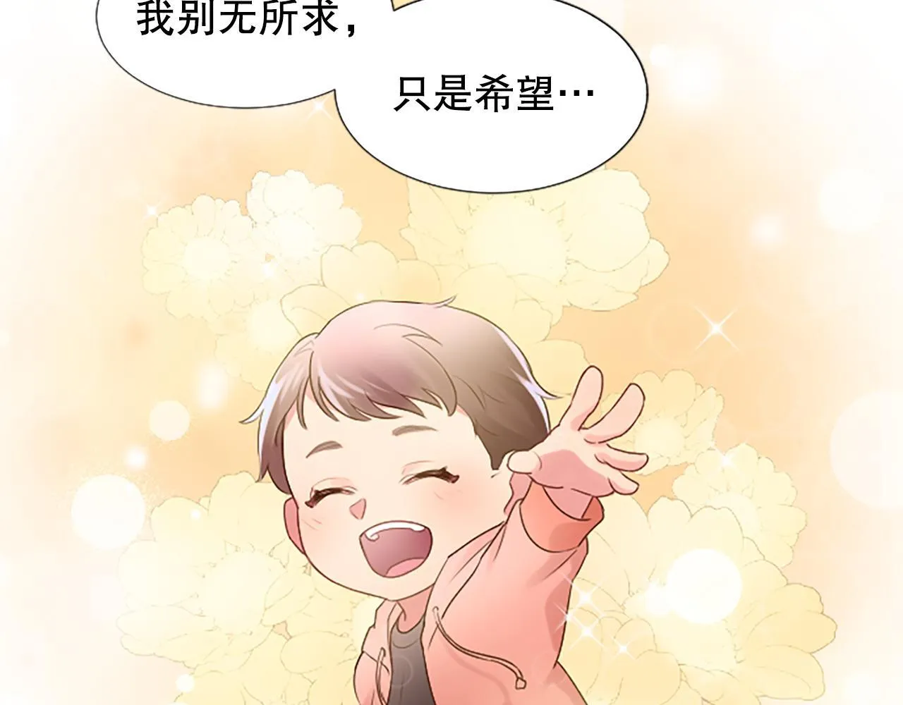 第18话 开始反击 第36页