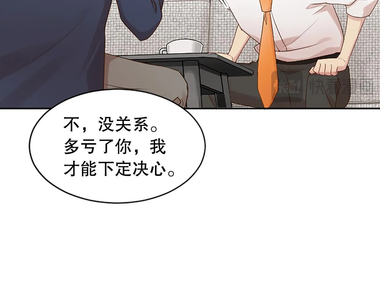 第18话 开始反击 第42页