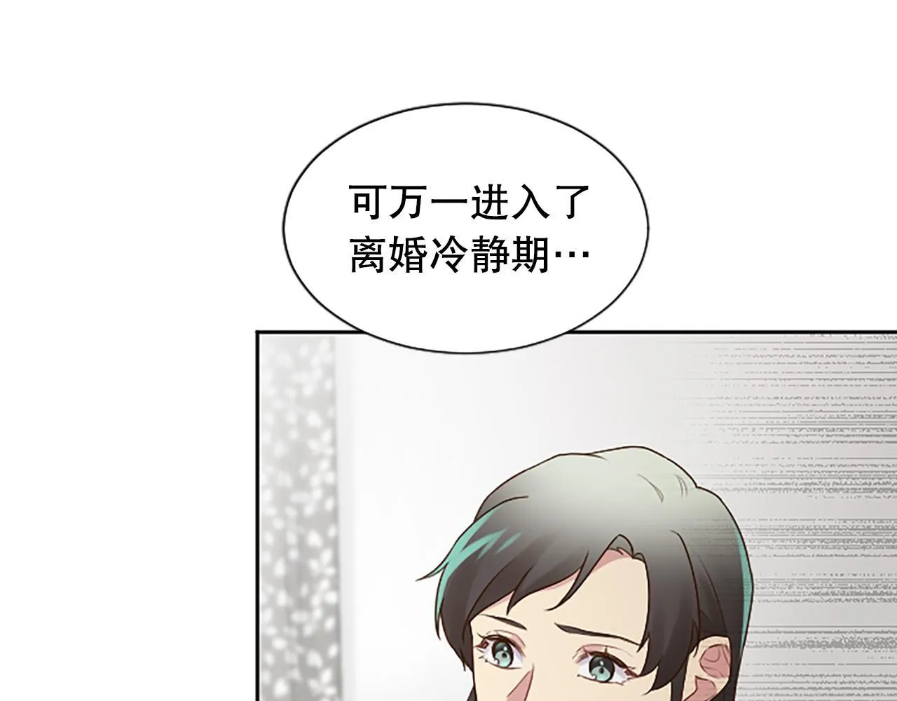 第18话 开始反击 第43页