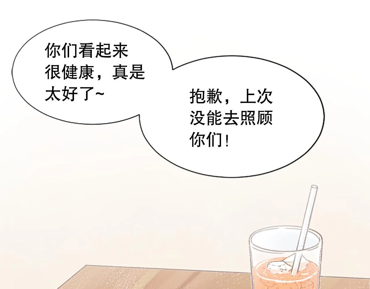 第18话 开始反击 第85页
