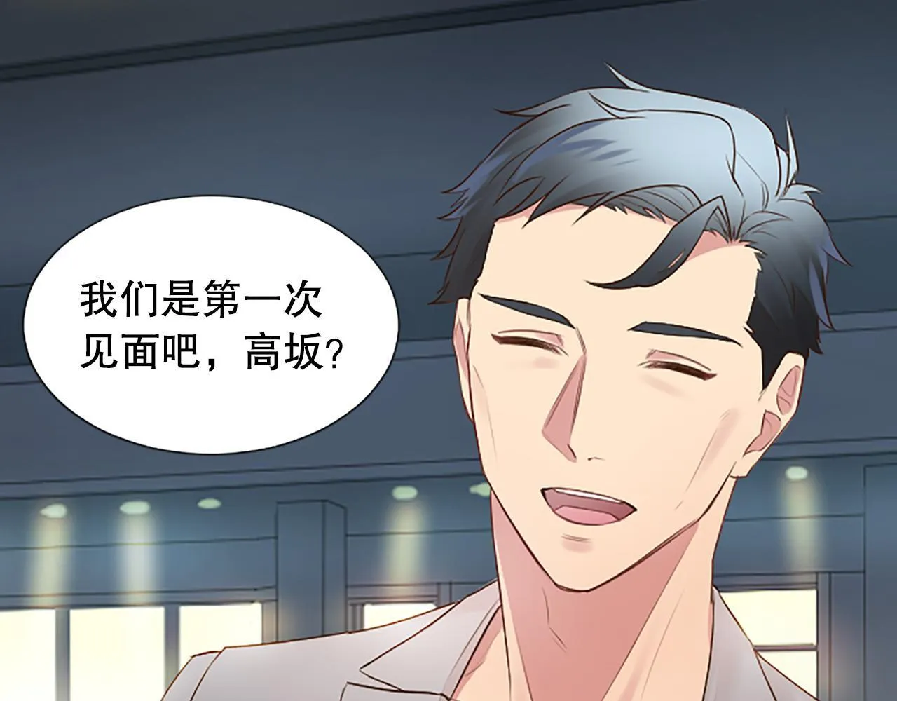 第19话 被摆一道 第92页