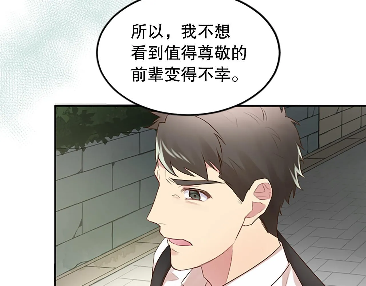 第21话 你还有异议吗？ 第104页