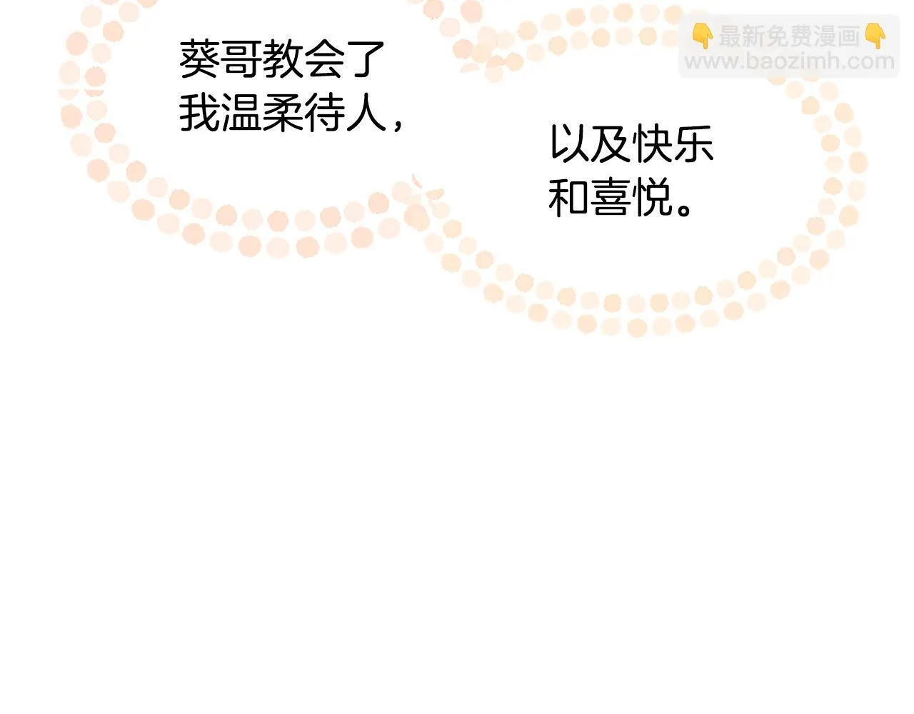 第21话 你还有异议吗？ 第131页