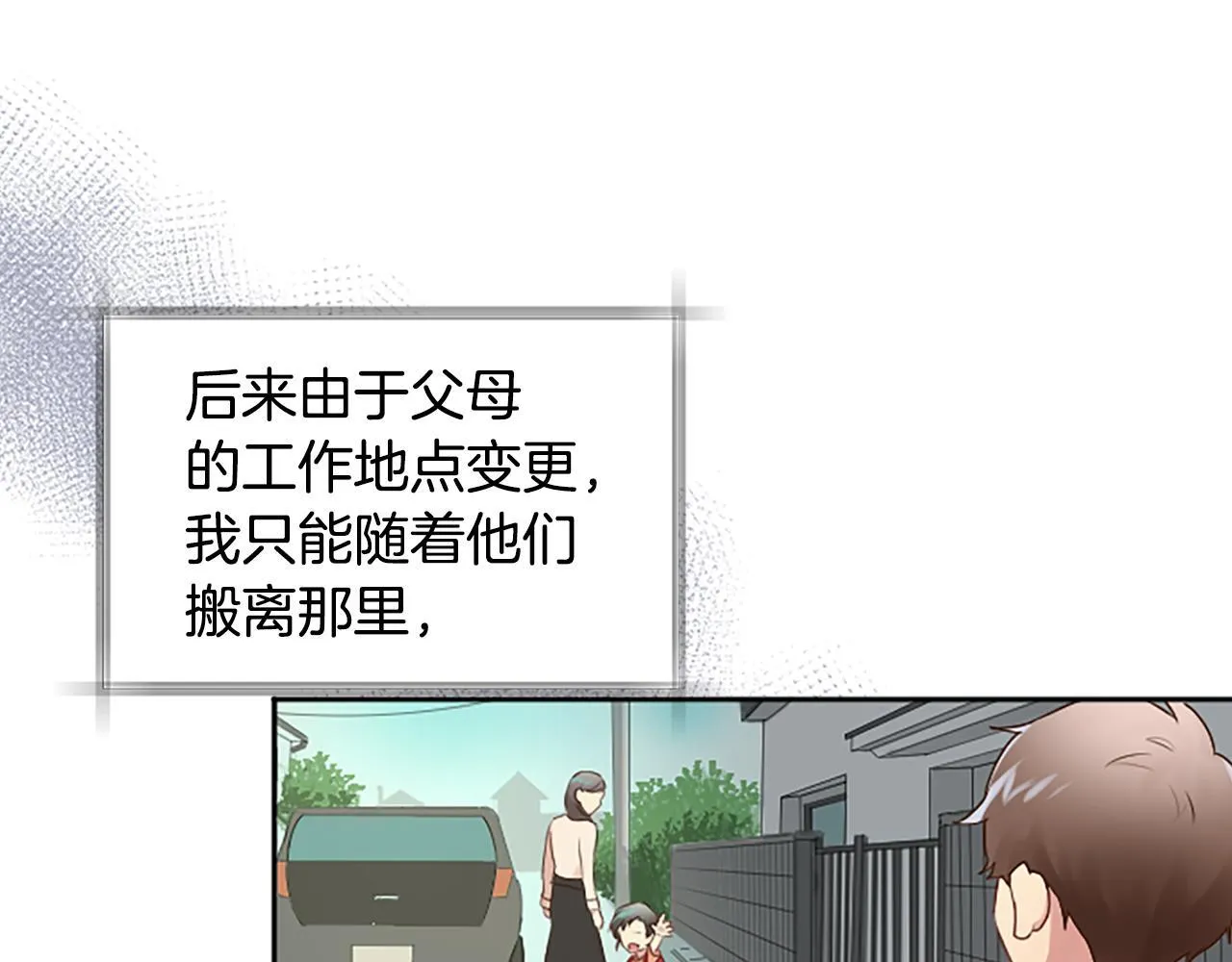 第21话 你还有异议吗？ 第133页