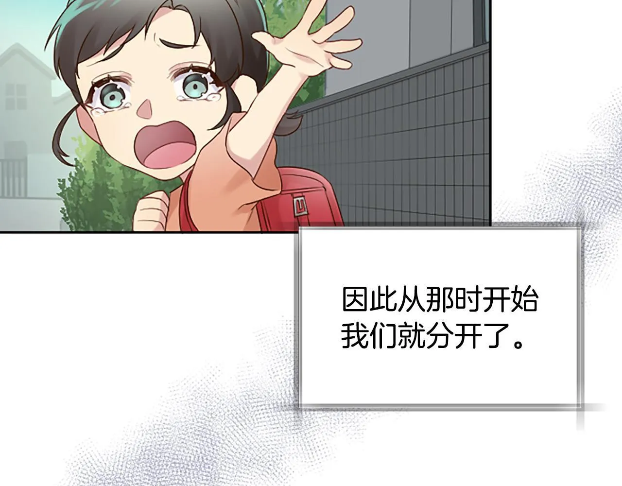 第21话 你还有异议吗？ 第135页