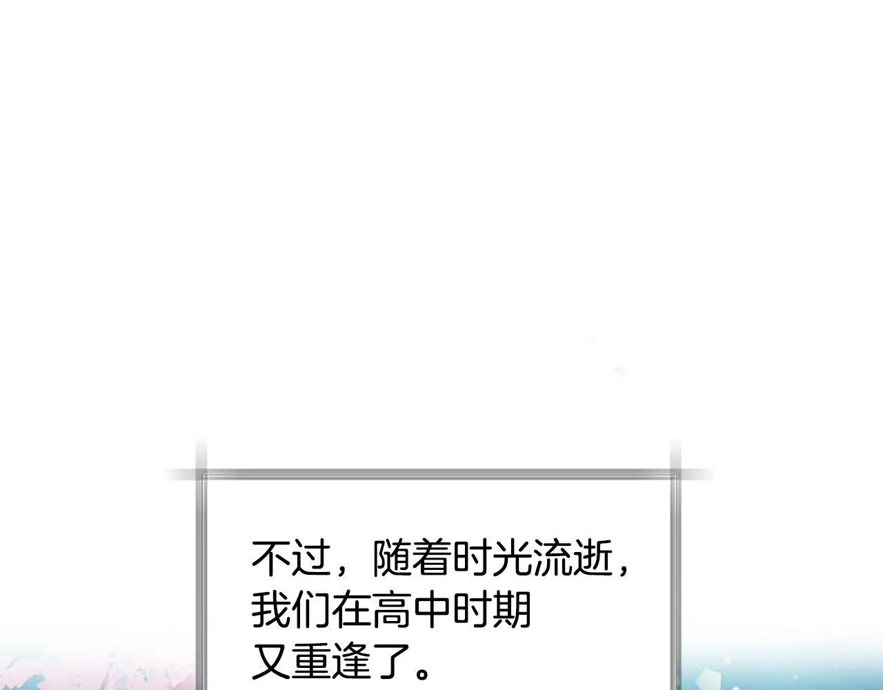 第21话 你还有异议吗？ 第137页