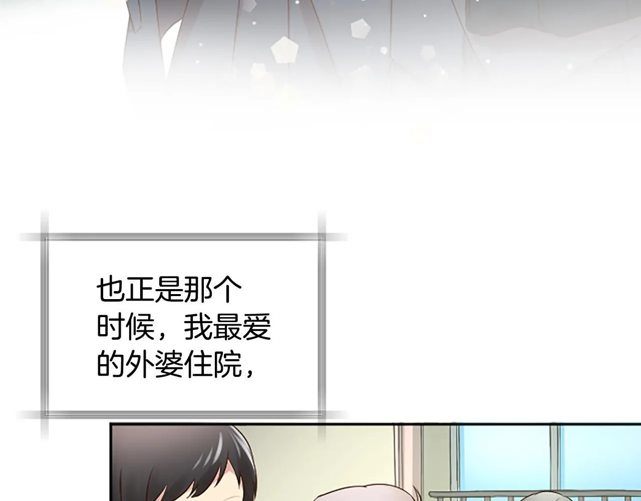 第21话 你还有异议吗？ 第140页