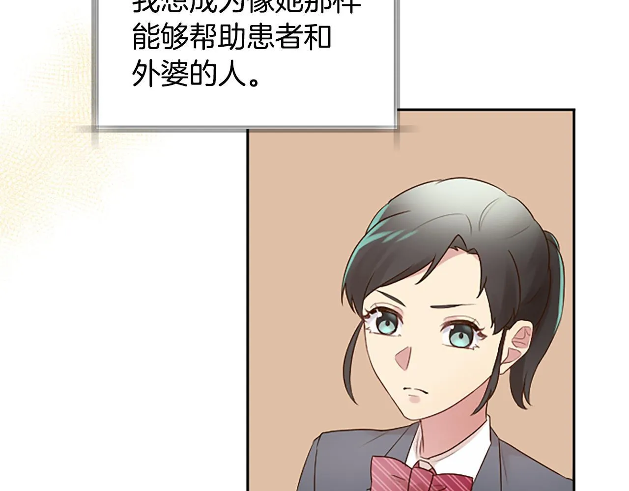 第21话 你还有异议吗？ 第144页