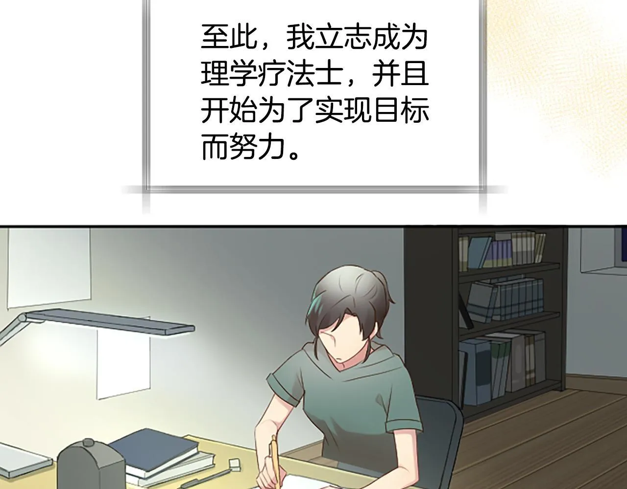 第21话 你还有异议吗？ 第146页
