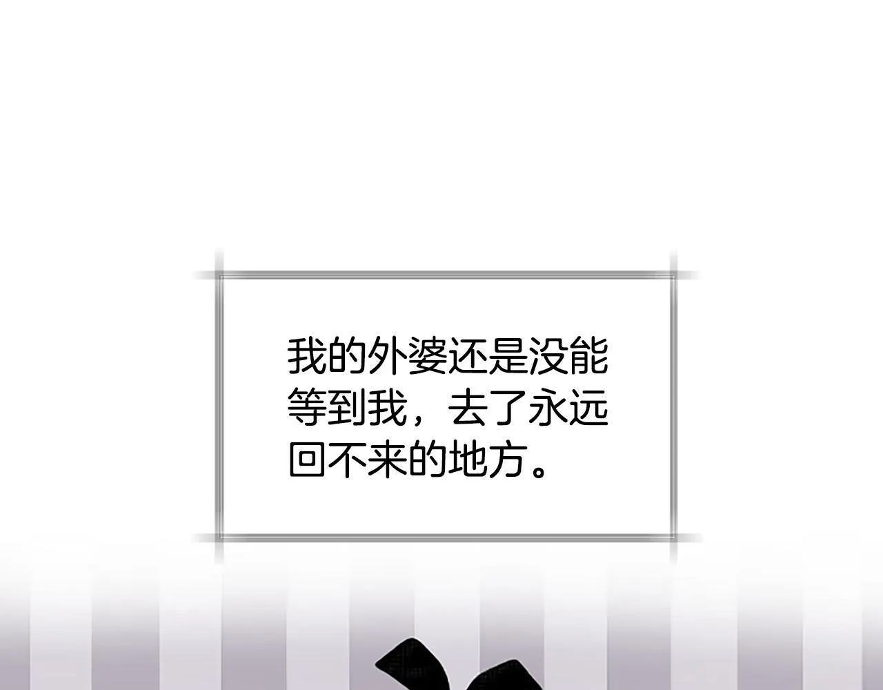 第21话 你还有异议吗？ 第149页