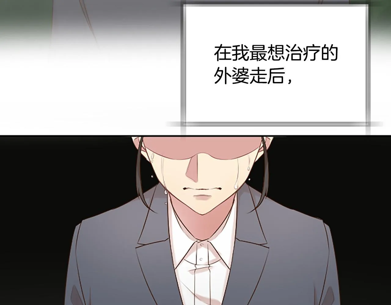第21话 你还有异议吗？ 第152页
