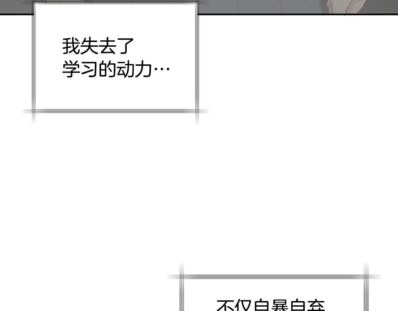 第21话 你还有异议吗？ 第154页