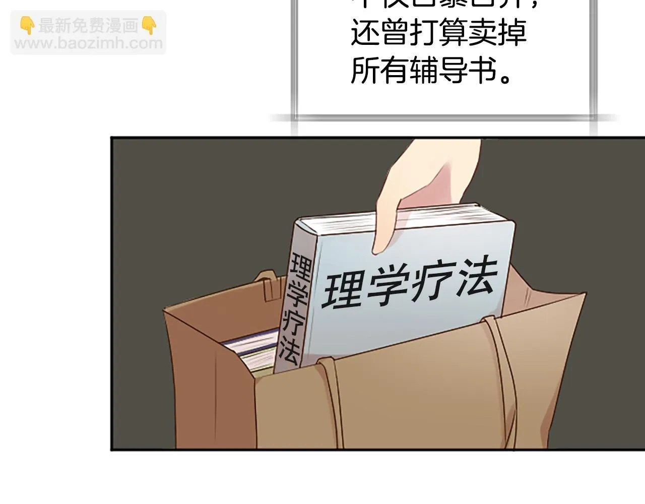 第21话 你还有异议吗？ 第155页