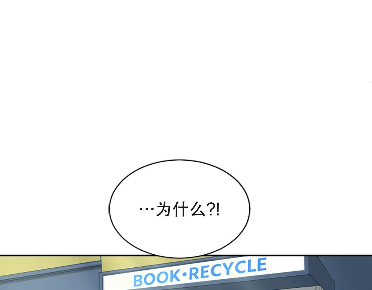 第21话 你还有异议吗？ 第156页
