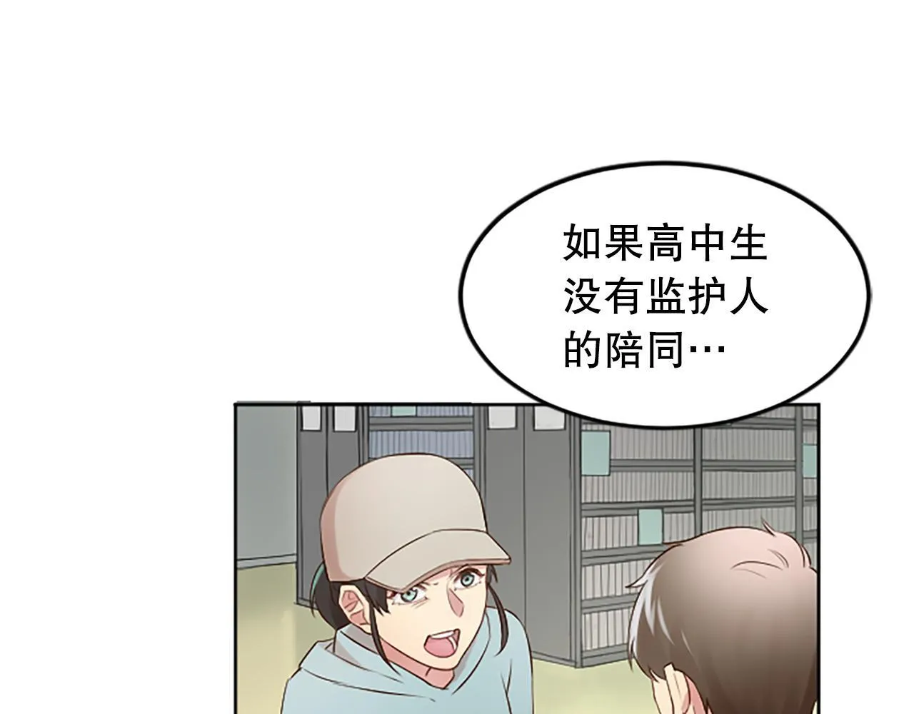 第21话 你还有异议吗？ 第158页