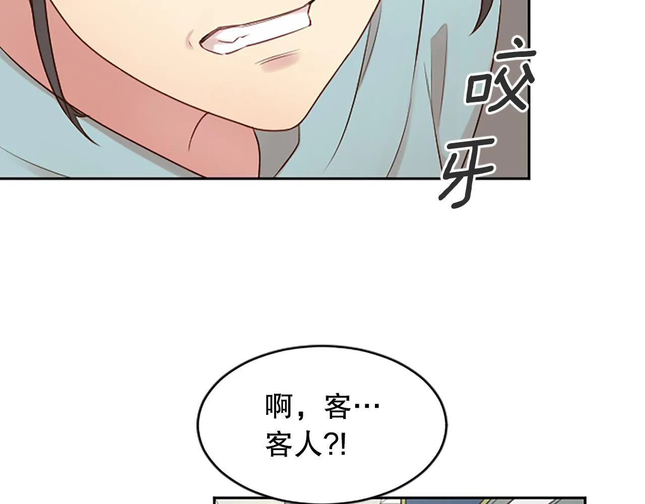 第21话 你还有异议吗？ 第161页