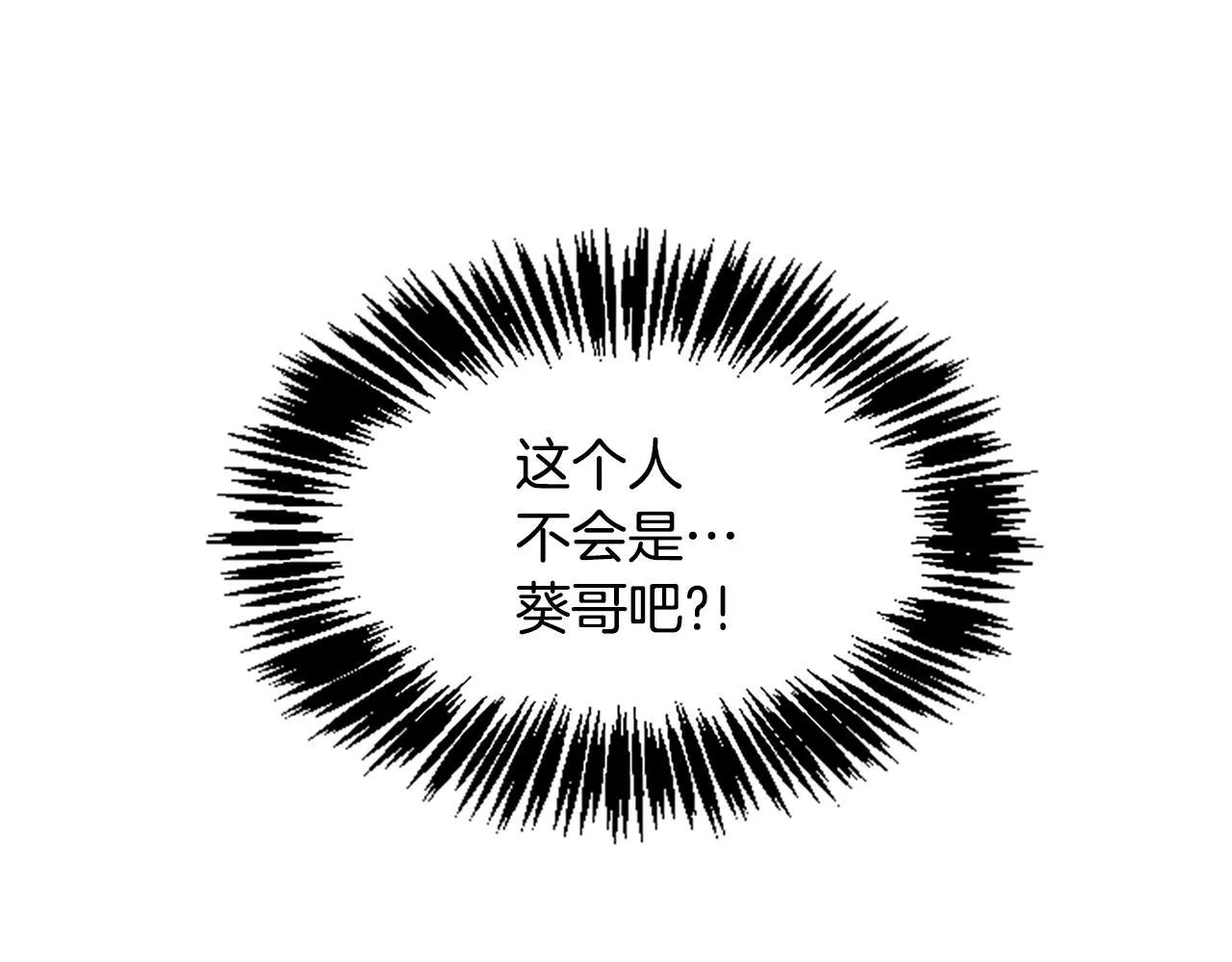 第21话 你还有异议吗？ 第173页
