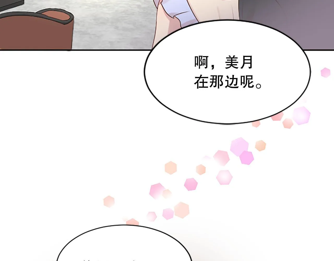 第23话 不雅视频 第119页